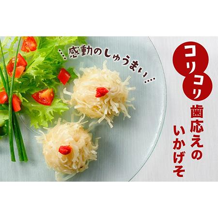 ふるさと納税 呼子萬坊いかげそしゅうまい6粒×3袋セット＜GS-3＞ 呼子名物いかしゅうまい姉妹品 惣菜 ギフト用 贈り物用 佐賀県唐津市の画像
