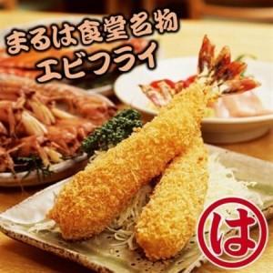 ふるさと納税 まるは食堂 三河安城店　お食事券 27,000円分【1464337】 愛知県安城市_1