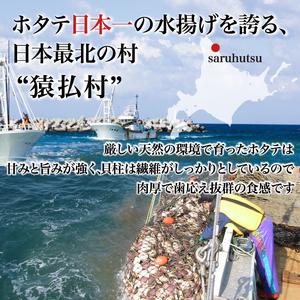 ふるさと納税 2025年とれたてを急速冷凍北海道猿払産 冷凍ホタテ貝柱4Sサイズ 1kg（51~60玉）【0104609】 北海道猿払村の画像
