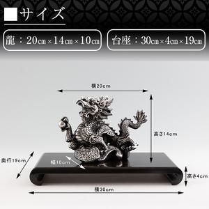 ふるさと納税 K-080 薩摩錫器 龍置物‐KIRISHIMA《メディア掲載多数》【薩摩錫器工芸館】鹿児島 伝統工芸品 錫製品 錫製 竜 小物 置物 インテ.. 鹿児島県霧島市の画像
