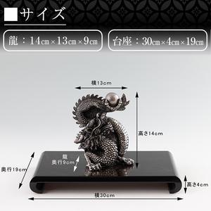 ふるさと納税 K-075 薩摩錫器 龍置物‐HAYATO《メディア掲載多数》【薩摩錫器工芸館】鹿児島 伝統工芸品 錫製品 錫製 竜 小物 置物 インテリア.. 鹿児島県霧島市の画像
