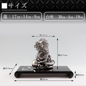 ふるさと納税 K-074 薩摩錫器 龍置物‐SATSUMA《メディア掲載多数》【薩摩錫器工芸館】鹿児島 伝統工芸品 錫製品 錫製 竜 小物 置物 インテリ.. 鹿児島県霧島市の画像