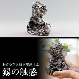 ふるさと納税 K-074 薩摩錫器 龍置物‐SATSUMA《メディア掲載多数》【薩摩錫器工芸館】鹿児島 伝統工芸品 錫製品 錫製 竜 小物 置物 インテリ.. 鹿児島県霧島市の画像