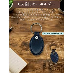 ふるさと納税 1973年創業の老舗革工房が送るランドセルリメイク【Lファスナー財布3点セット】（Lファスナー財布/パスケース/楕円キーホルダー.. 千葉県習志野市_3