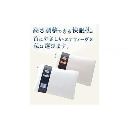 100%新品，お買い得 ふるさと納税 エアウィーヴ ピロー ソフト