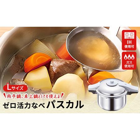 新品 ゼロ活力なべアサヒ軽金属鍋 M 3.0L 圧力鍋 活力鍋