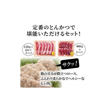 ふるさと納税 1177R_米の恵み豚/ロース,ヒレ贅沢とんかつ食べ尽し1.2kg 大分県国東市｜furunavi｜03