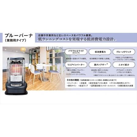 ふるさと納税 【期間・数量限定】コロナ石油ストーブ（業務用タイプ） ブルーバーナ 48〜66畳用 型式GH-G19F(A) [ZU059] 新潟県柏崎市の画像