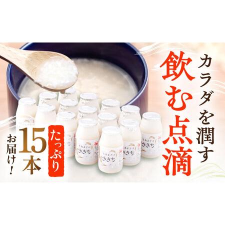 ふるさと納税 【3回定期便】甘酒 生あまざけ100ｇ×15本[OBF003] 甘酒 あまざけ 長崎県川棚町_2