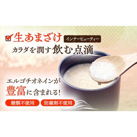 ふるさと納税 さきちの厳選腸活3点セット（生あまざけ 100g×15本・手作り糀の田舎みそ(麦みそ)・食材のうまみ倍増 塩糀） [OBF024] 長崎県川棚町の画像
