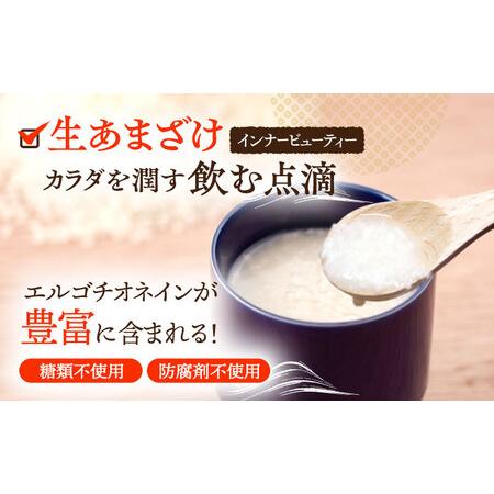 ふるさと納税 さきちの厳選お手軽腸活3点セット（生あまざけ 100g×15本・手作り糀のげんき味噌・食材のうまみ倍増 塩糀） [OBF028] 長崎県川棚町の画像