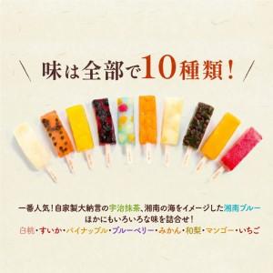 ふるさと納税 和菓子 くずバー 10種 セット 新感覚 和菓子 神奈川県平塚市_2
