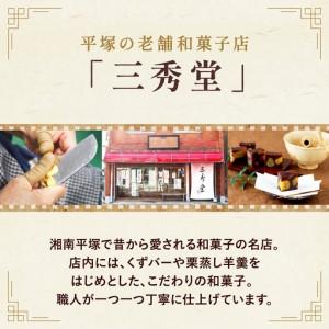 ふるさと納税 和菓子 くずバー 10種 セット 新感覚 和菓子 神奈川県平塚市_4