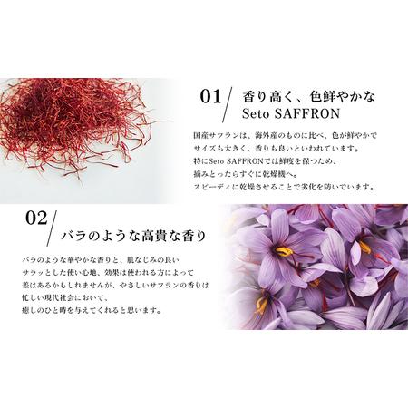 ふるさと納税 【Seto SAFFRON】SSエッセンス<美容液>（30ml） 美容グッズ スキンケア 香川県東かがわ市_3