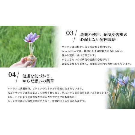 ふるさと納税 【Seto SAFFRON】SSエッセンス<美容液>（30ml） 美容グッズ スキンケア 香川県東かがわ市_4