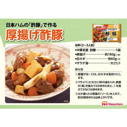 ふるさと納税 中華名菜 酢豚10個セット  計1.9kg  玉ねぎとピーマンがあればすぐできる 茨城県常総市｜furunavi｜04