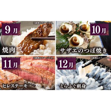 ふるさと納税 【全12回定期便】壱岐島 海産物＆壱岐牛 ギョギョギョ＆ギュギュギュ 定期便 《壱岐市》  ステーキ 焼肉 しゃぶしゃぶ すき焼き 赤.. 長崎県壱岐市_4