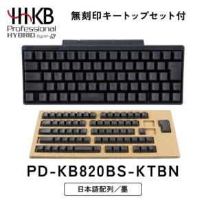 PC周辺機器 HHKB Professional HYBRID 日本語配列 TYPE-S 墨