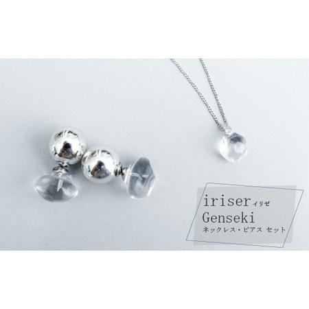 ふるさと納税 ネックレス・ピアスセット iriser Genseki | 南相馬市 ネックレス・ピアス 福島県南相馬市