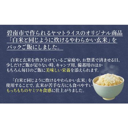 ふるさと納税 【12回分定期便】やわらかい玄米パックごはん(150g×24個入り×12回配送) 愛知県津島市｜furunavi｜02