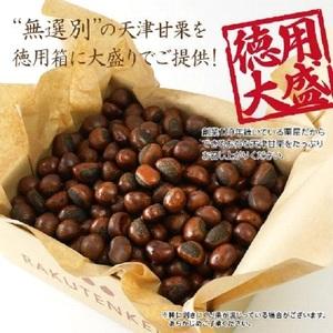 ふるさと納税 天津甘栗（２５００ｇ）栗　徳用箱2.5キロ　ＲＡＫＵＴＥＮＫＥＮ株式会社　徳用大盛　栗　くり　クリ　甘栗　天津甘栗　HJ-03 奈.. 奈良県奈良市｜furunavi｜02