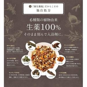 ふるさと納税 「暮らしの養生セット」(養生薬湯5回分/薬膳スープ粥4食)【1168210】 熊本県益城町_2