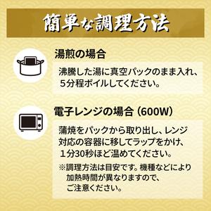 ふるさと納税 国産 120g 蒲焼 うなぎ 2尾 定期便 鰻 鰻 静岡県藤枝市_3