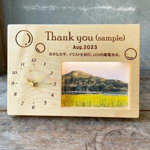 ふるさと納税 木製 時計 写真立て LED照明 厚板一枚板 メッセーシ゛イラスト刻印 クロックフォトスタント゛ 記念日 メモリアル 受注生産（チェ.. 千葉県南房総市の画像