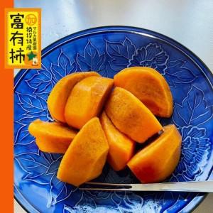 ふるさと納税 ＜先行受付＞富有柿　約4kg【2026年11月上旬以降順次発送】 愛知県豊田市_3