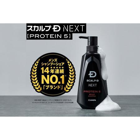 スカルプD ネクストプロテイン5 スカルプシャンプー オイリー 20袋