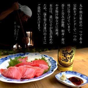 ふるさと納税 丸中醤油 / 蔵の恵 / 丸中醸造醤油 / 2880ml /【720ml×2 x 2セット】 / 醤油 / AH12 滋賀県愛荘町の画像