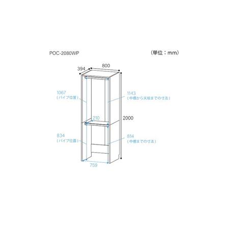 ふるさと納税 高さ2m壁面2段ハンガーラック　幅80cmホワイト インテリア お部屋 オープン型 大型収納 フリーラック スーツケース 収納ボックス .. 静岡県島田市_2
