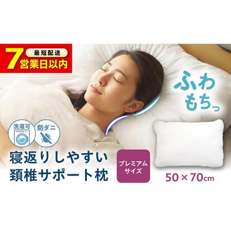 ふるさと納税 [スピード発送]まくら 羽毛 プレミアムサイズ [BAAK087]まくら 広島県福山市