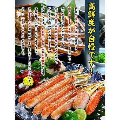 ふるさと納税 カット 生ずわい蟹 700g [024-a020_fn] かに 福井県敦賀