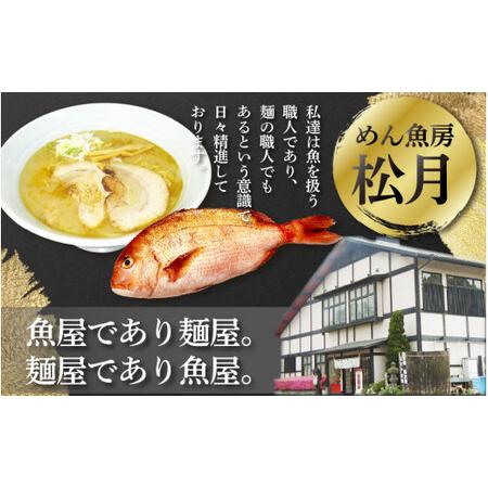 ふるさと納税 [040-a004] ラーメン 敦賀の新名物！店主こだわりのラーメン（塩味3食入りセット） 【拉麺 生〜 ご当地グルメ お取り寄せ チャーシ.. 福井県敦賀市｜furunavi｜04