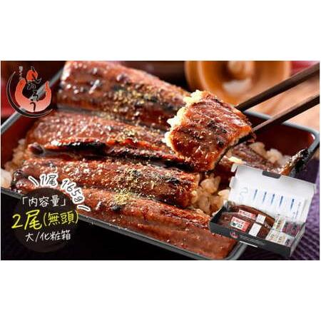 ふるさと納税 [053-a033] 国産 うなぎ蒲焼き 約165g × 2尾 福井県敦賀市