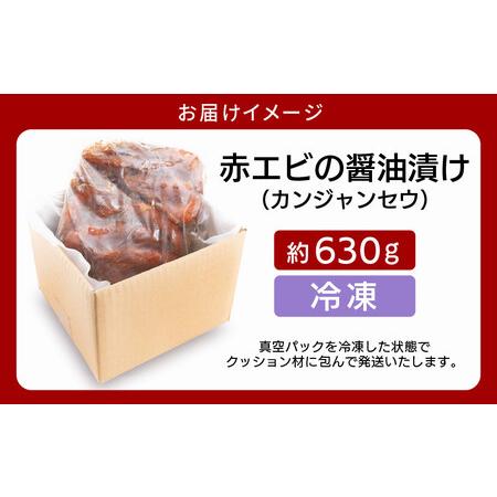ふるさと納税 [058-a017]  赤エビの醤油漬け（カンジャンセウ） 福井県敦賀市_4