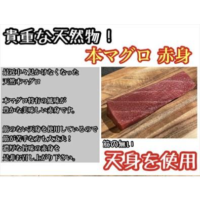 ふるさと納税 貴重な天然本鮪 赤身 約200g 中トロ 約200g 各3柵ずつ 6 8人前●赤身はマグロの中心部天身を使用！中とろの脂はくどくない上質.. 神奈川県小田原市の画像