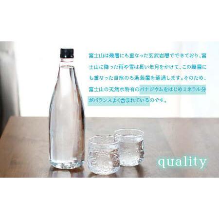 ふるさと納税 【3カ月定期便】富士山の天然水 1L×12本 YAC006 山梨県山中湖村の画像