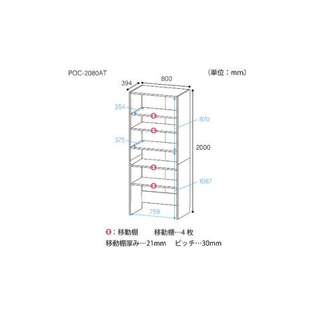 ふるさと納税 高さ2m壁面フリーラック　幅80cmホワイト インテリア お部屋 オープン型 大型収納 スーツケース 収納ボックス 出し入れ ワイド 免.. 静岡県島田市