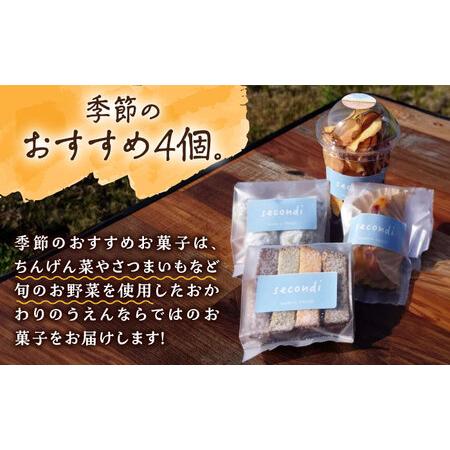 ふるさと納税 お菓子 10個 /おかわりのうえん [UDD013] お菓子 焼き菓子 スイーツ 佐賀県武雄市_2