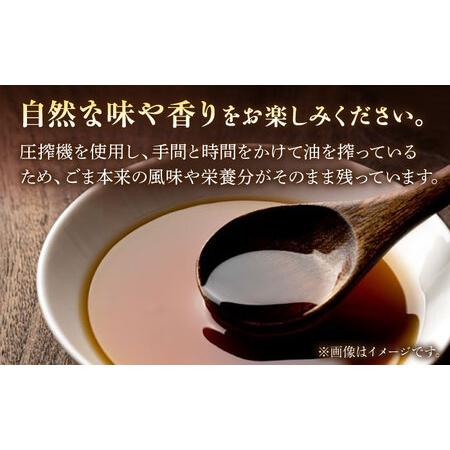ふるさと納税 純正ごま油250g×6本 NBE004 ごま油 佐賀県嬉野市