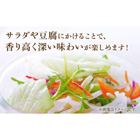 ふるさと納税 純正ごま油250g×6本 NBE004 ごま油 佐賀県嬉野市