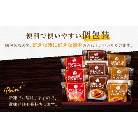 ふるさと納税 定期便 ハンバーグ ぎゅう丸ハンバーグ3種総計108個 NCQ103 全12回 佐賀県嬉野市_3