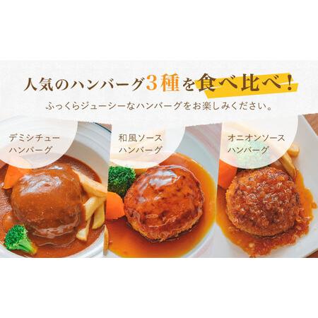ふるさと納税 定期便 ハンバーグ ぎゅう丸ハンバーグ3種総計108個 NCQ103 全12回 佐賀県嬉野市_4