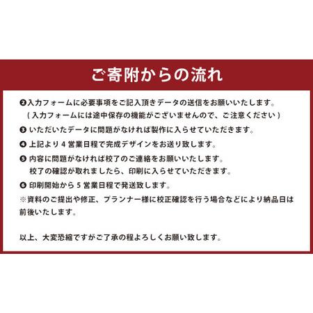 ふるさと納税 【 ブライダルペーパーアイテム 】 席次表 「ナチュラル 8枚セット」 福岡県北九州市_3
