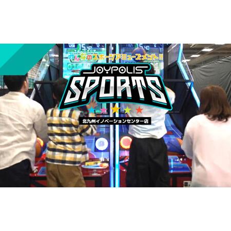 ふるさと納税 JOYPOLIS SPORTS 入場チケット 福岡県北九州市