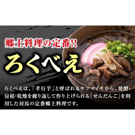 ふるさと納税 郷土料理 セット 6箱 対馬 島料理 さつまいも ろくべえ いりやき 地鶏 鯛 [WAI087] 長崎県対馬市