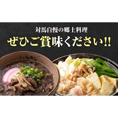 ふるさと納税 郷土料理 セット 6箱 対馬 島料理 さつまいも ろくべえ いりやき 地鶏 鯛 [WAI087] 長崎県対馬市