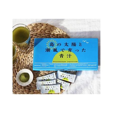 ふるさと納税 【役立つこと性見せびらかす食料雑貨類】青汁30包（3ｇ/1包）『島のお天道様と潮風で育った青汁』名取り草ボウフウ(長命草) 鹿児島県喜界町 ソフトドリンク、ジュース-食品-ドリンク、水、お酒